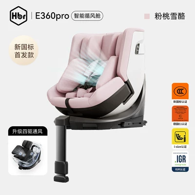 Car child safety seat | ventilated seat - new-national-standard-e360pro-intelligent-wind-cabin-pink