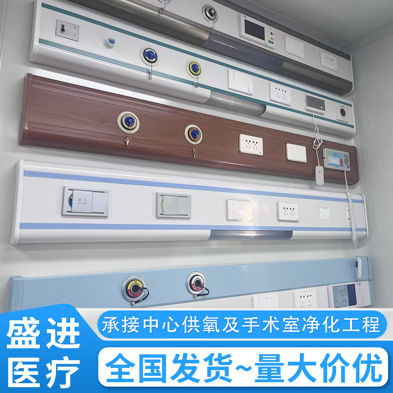 医院中心供氧铝合金设备带 康养院病房设备带雾化氧气集成带厂家|undefined