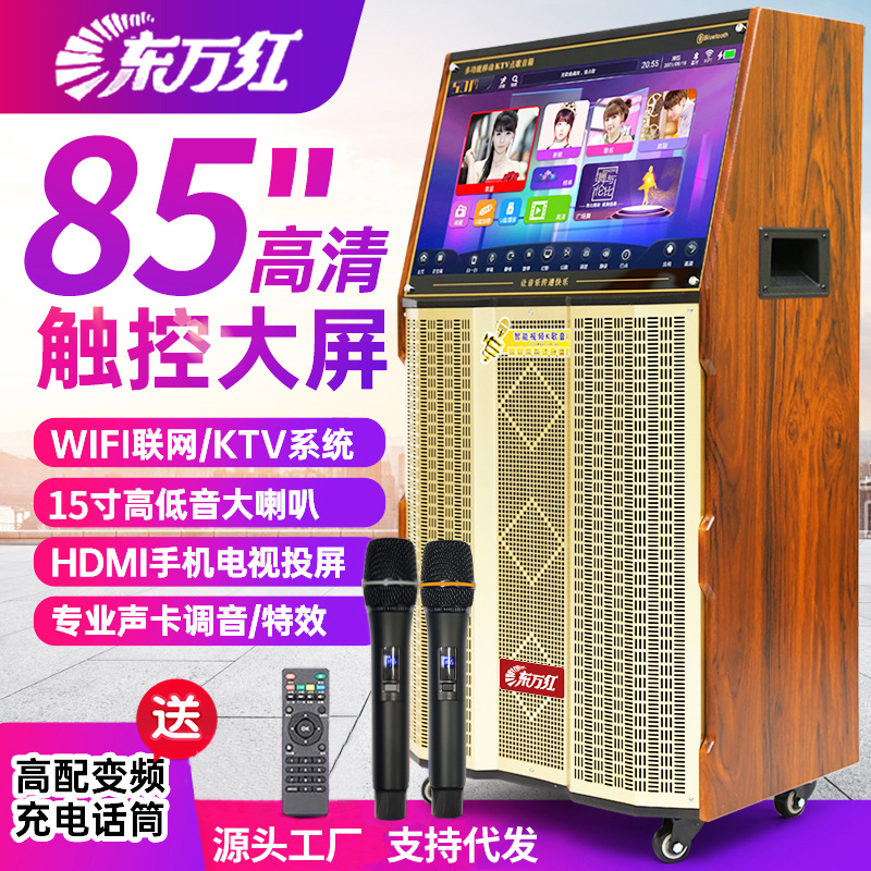 Square dance audio with display home karaoke ordering machine outdoor live karaoke mobile KTV speaker suit