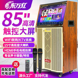 广场舞音响带显示屏家庭卡拉ok点歌机户外直播K歌移动KTV音箱套装