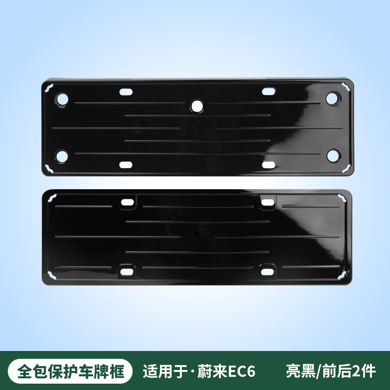 License plate holder/license plate holder, NIO EC6 2023-2024 ET5T - painted-black-front-and-rear-2-piece-set-23-24-ec6-license-plate-frame
