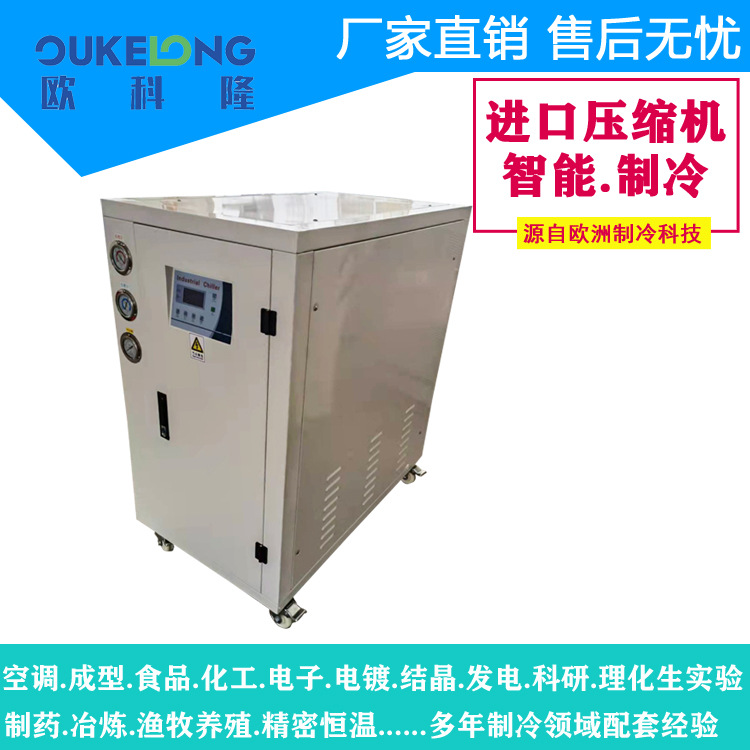 镇江工业冻水机 5hp低温水冷式冷水机 广东深圳冷水机恒温
