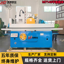 工厂直供M7140平面磨床 卧轴矩台半自动大水平面磨床m7140x1000