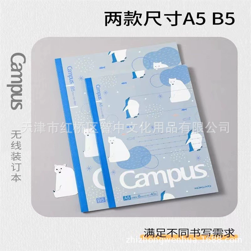Japan's KOKUYO Mofu-mofu small animal B5/A5 wireless binding book single clip hand ledger