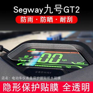 Segway��̖GT2ِ����9̖����܇�x��Һ���@ʾ��Ļ���o�NĤGT2���