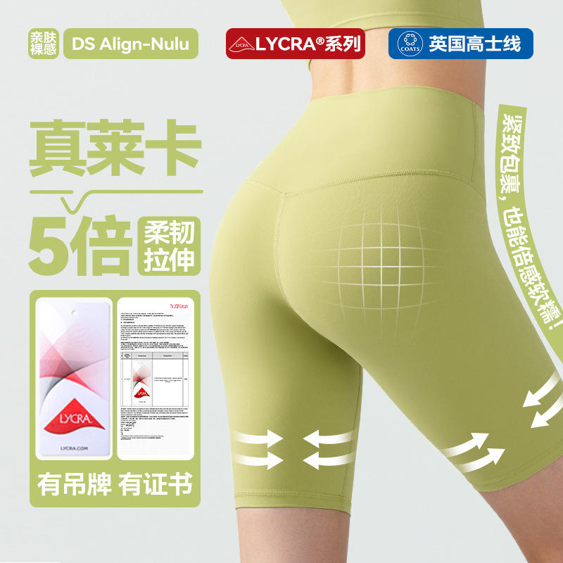 Lycra Naked Five-point Yoga Pants Shorts Outdoor Running Fitness High Waist Peach Hip Tight Sports Shorts Women's Summer