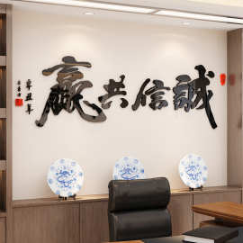 办公室墙面装饰画老板感企业公司文化贴进门标语氛围布置形象