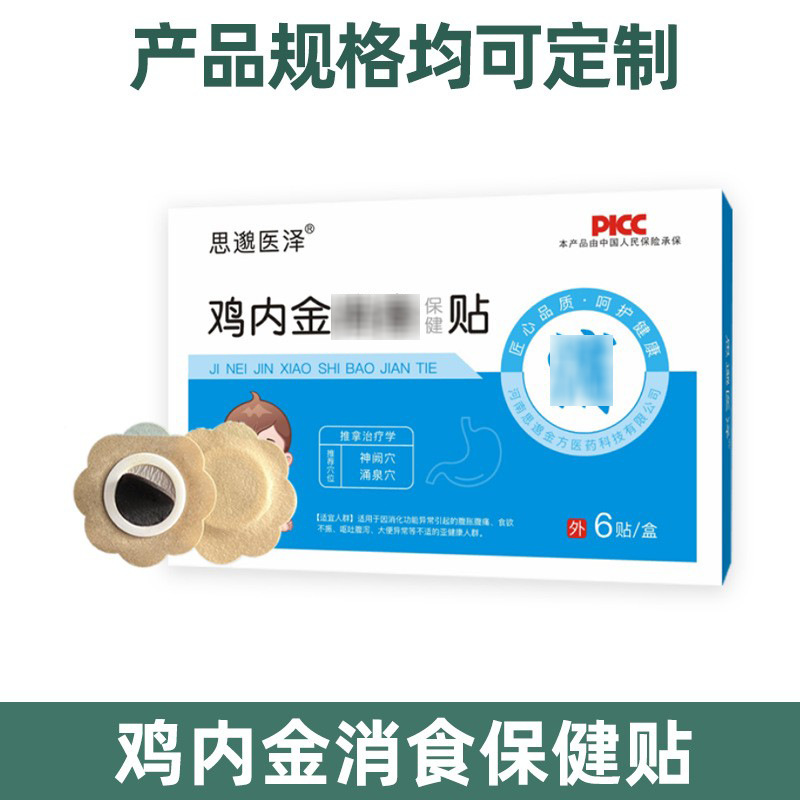 Chicken gizzard and digestive health patch