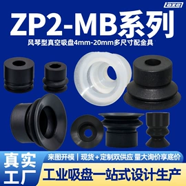 真空元件;其他气动元件;工业橡胶