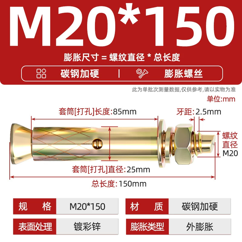 Анкерный болт Tianzhuo Hardware Желтый цинк M20*150