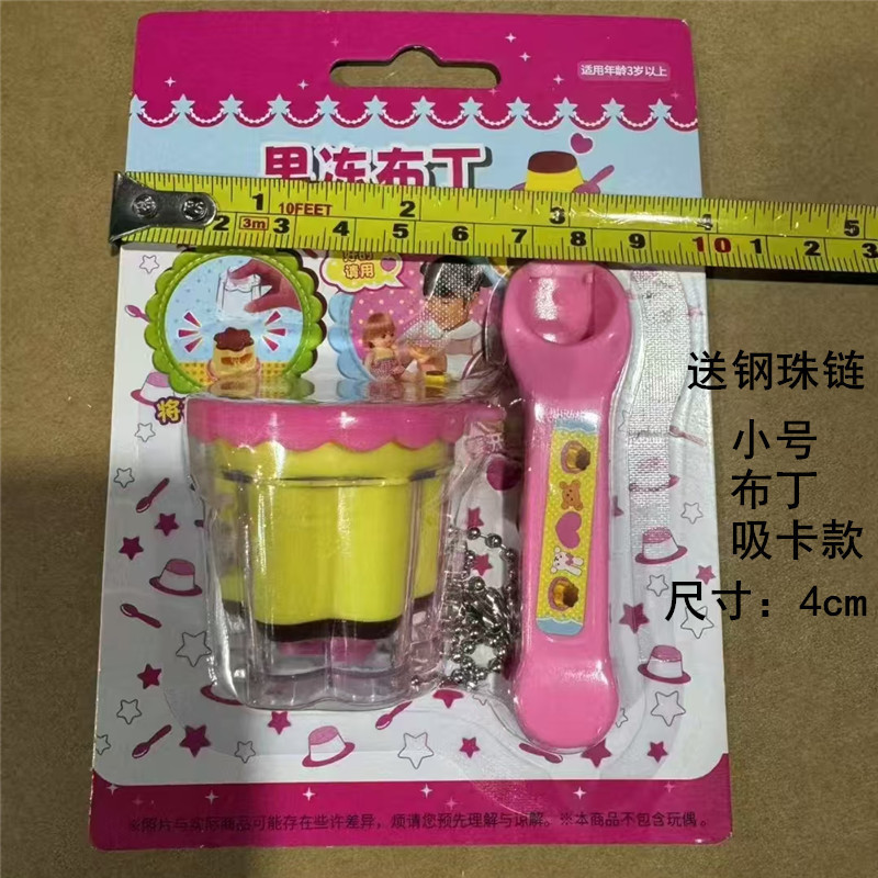 抖音同款布丁喂食玩具果冻草莓布丁套装儿童过家家玩具爆款网红|undefined
