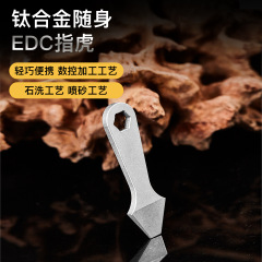 钛合金迷你户外 多功能小工具撬棍开瓶器  EDC个性化钛合金配饰挂