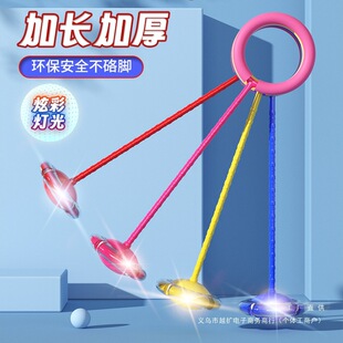 Foot Ring Jump Ball for Kidsren, Flash Bouncing Ball for Adults, Single Foot Hula Hoop Leg Turn, Foot Swing Ring