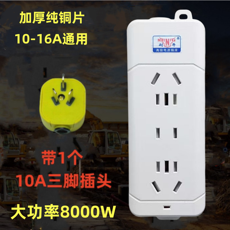 国标8000W新能源汽车插座正品多功能多孔插排工程接线板防水插板