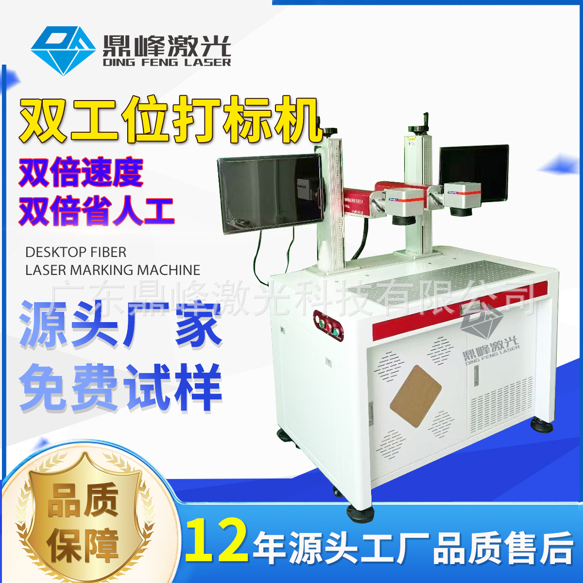 双工位激光打标机 双激光头激光镭雕机金属塑料玻璃2倍速雕刻包邮