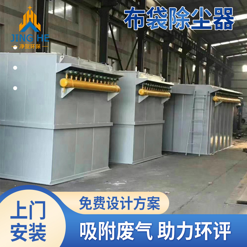 布袋除尘器脉冲除尘器中央除尘设备除尘锅炉除尘器木工工业除尘器
