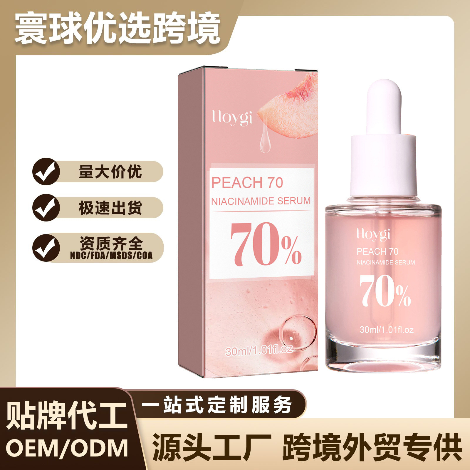 Hoygi Niacinamide Essence Moisturizing Care Essence Daily Facial Essence Home Use Cross-Border Skincare Essence