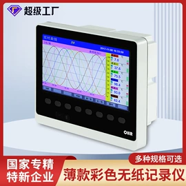 显示仪表;自动化控制;记录仪