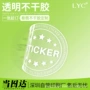 二维码定制pvc不干胶封口贴