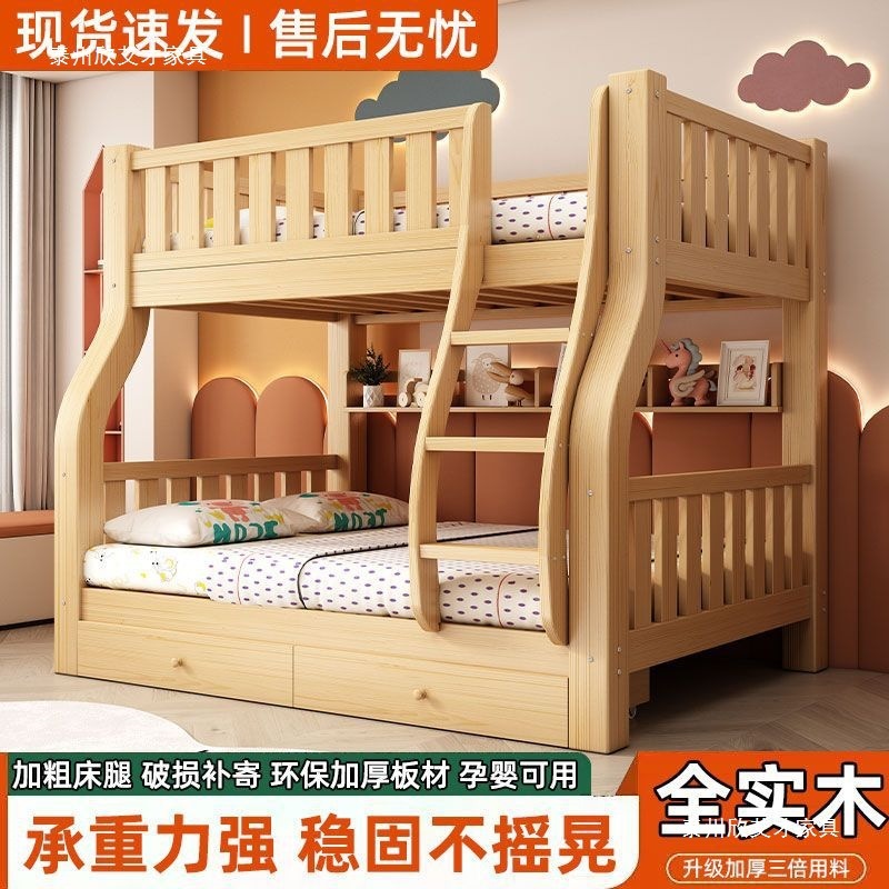 全实木上下床双层床高低床多功能小户型儿童床上下铺床二层子母床|undefined