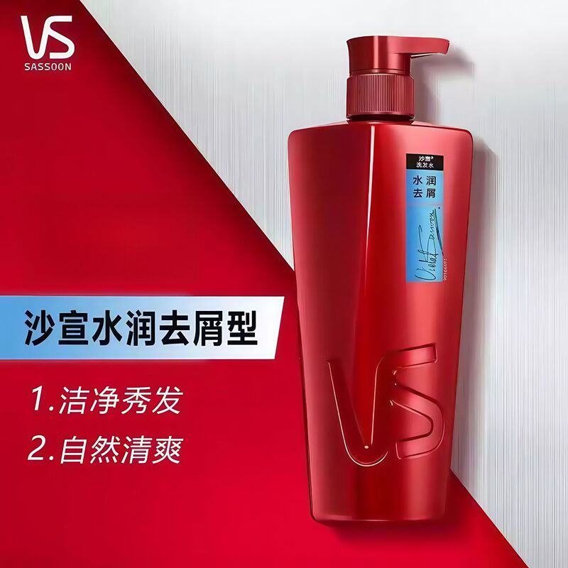 VS沙宣洗发水洗头控油水润去屑发膜护发清洁多种功效可选择严选|undefined