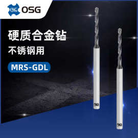 正品日本OSG欧士机MRS-GDL 0.5-2.8mm 不锈钢用硬质合金 小径钻头