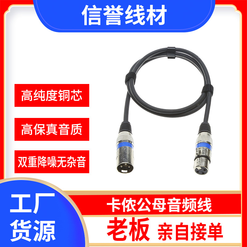 卡侬公对母音频线音响调音台音箱麦克风话筒XLR平衡线铜无氧铜