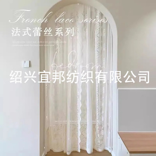 French Style Lace Door Curtain Partition Curtain Bedroom Shelter Curtain Gauze Curtain Transparent Perforation-Free Small Window Short Curtain