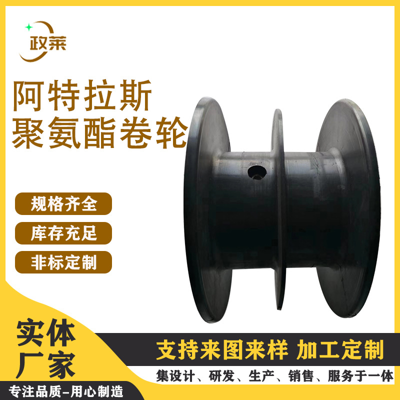 厂家供应聚氨酯卷轮杂件 阿特拉斯聚氨酯卷轮 铁建卷轮 加高卷轮