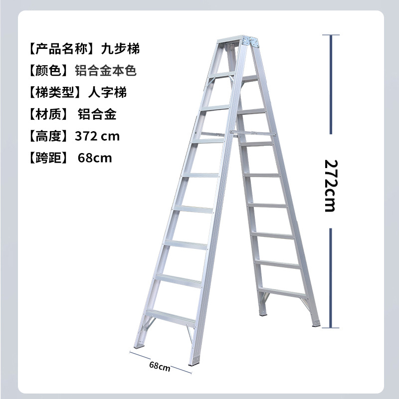 와이방 헤링본 사다리 3.62m