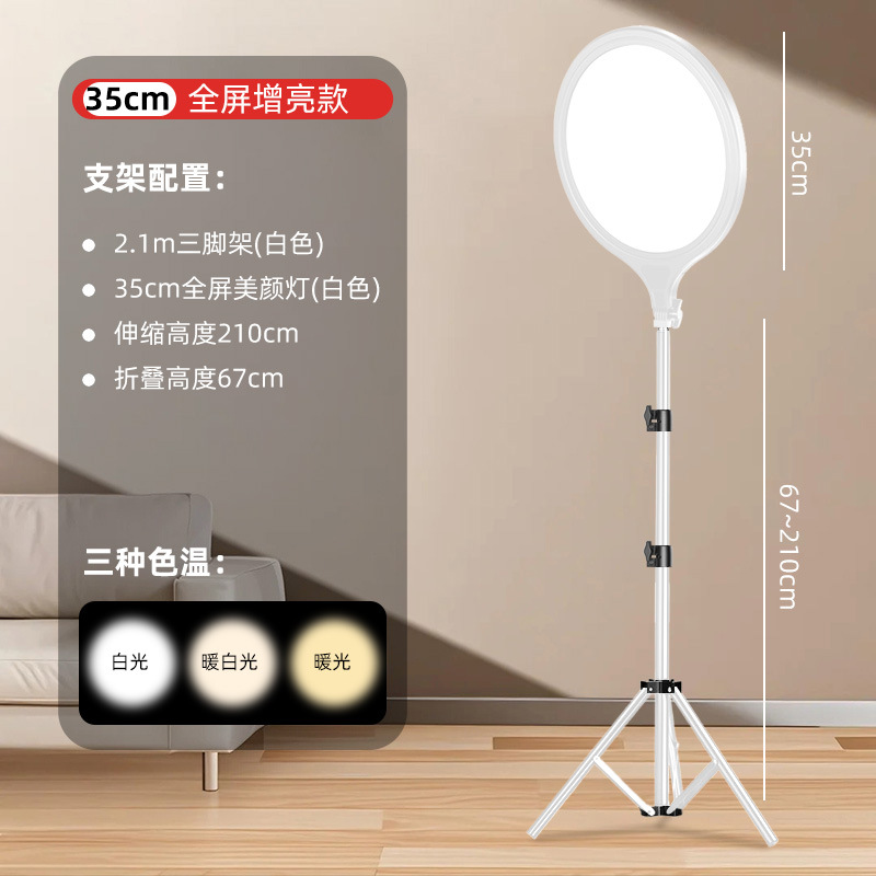 Luz de llenado en la Sala de transmisión en vivo del teléfono móvil el presentador portátil toma fotos de la luz suave, la luz de transmisión en vivo especial aterriza en la luz de belleza de pantalla completa. image 24