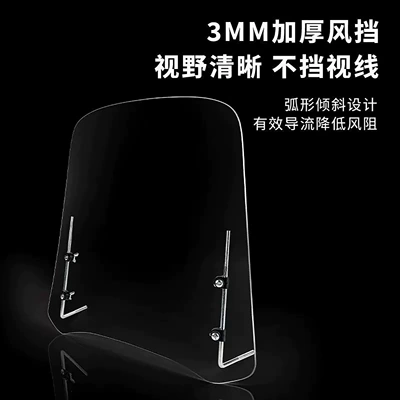 Motorcycle front windshield — electric scooter wind shields
