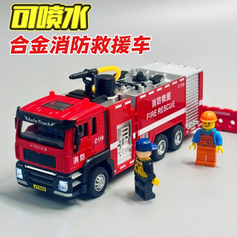 Simulated Alloy Engineering Vehicle Children's Water-Spraying Ladder Fire Truck Toy Car Model Small Car Wholesale Boy Gift
