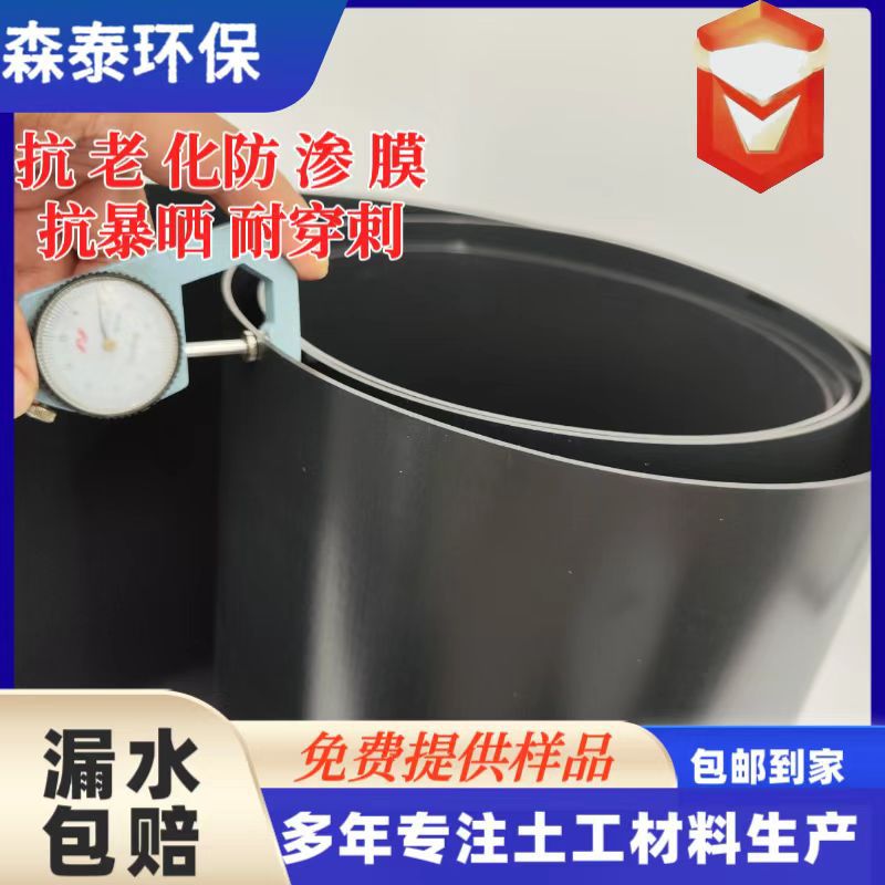 聚乙烯土工膜厂家1.5毫米废气污水防渗膜垃圾填埋场土工膜