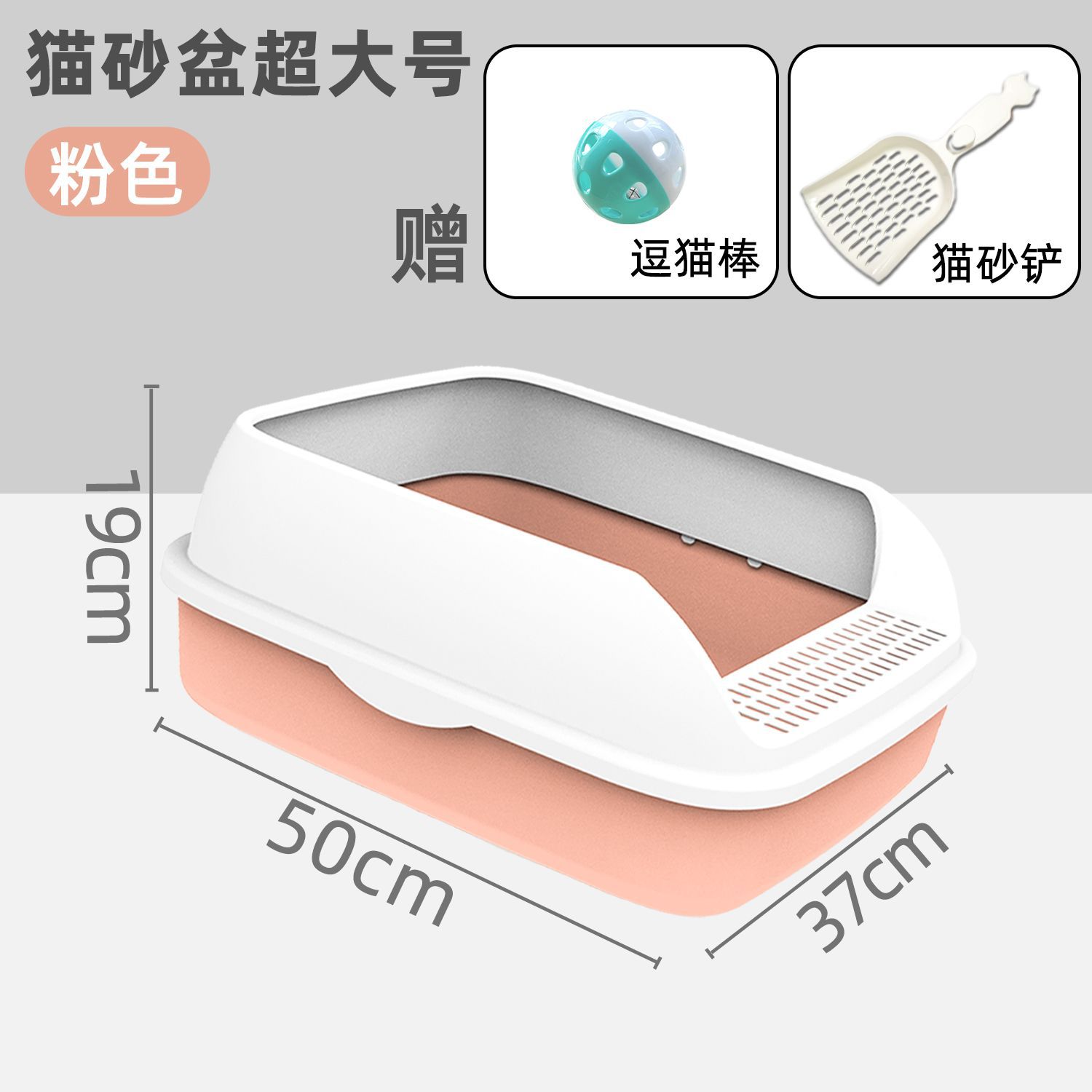 특대형 [복숭아가루] + 장난감 공