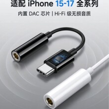 3.5mm�Dtypec�֙C�D���^���C���l��DAC���ֽ�a�m����O��17����