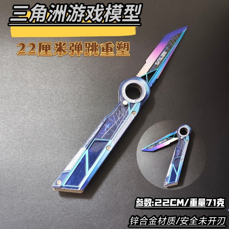 Delta Force Starry S11 Season New Weapon Skin 22cm Reimagined All-Alloy New Melee Weapon Prop