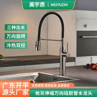 Горячий и холодный вращающийся кухонный кран Meiyuzhi с телескопическим силиконовым шлангом, цвет серый, 62×25×7.5 см, 2.1 кг