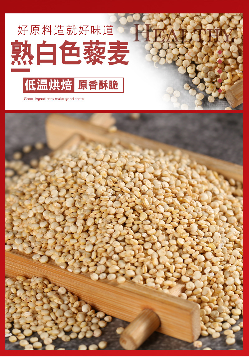Roasted Tri-Color Quinoa and Black White Sesame with Xinjiang Walnut Kernels 500g specifications