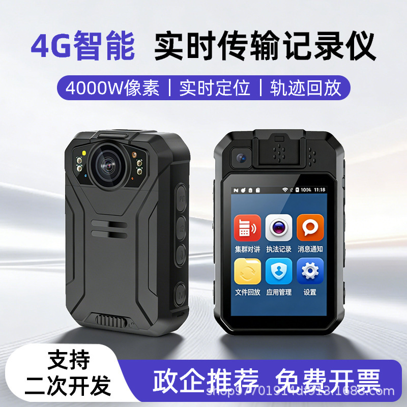 4g Law Enforcement Recorder Audio and Video Remote Real-Time Transmission Beidou Positioning Intercom Call Portable Live Record