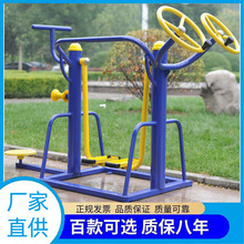 戶外健身器材四組合 小區公園四合一組合漫步機扭腰肩關節訓練器