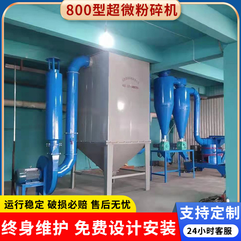 超微粉碎机 中药材三七用800型超微粉碎机五谷杂粮打粉机 磨粉机