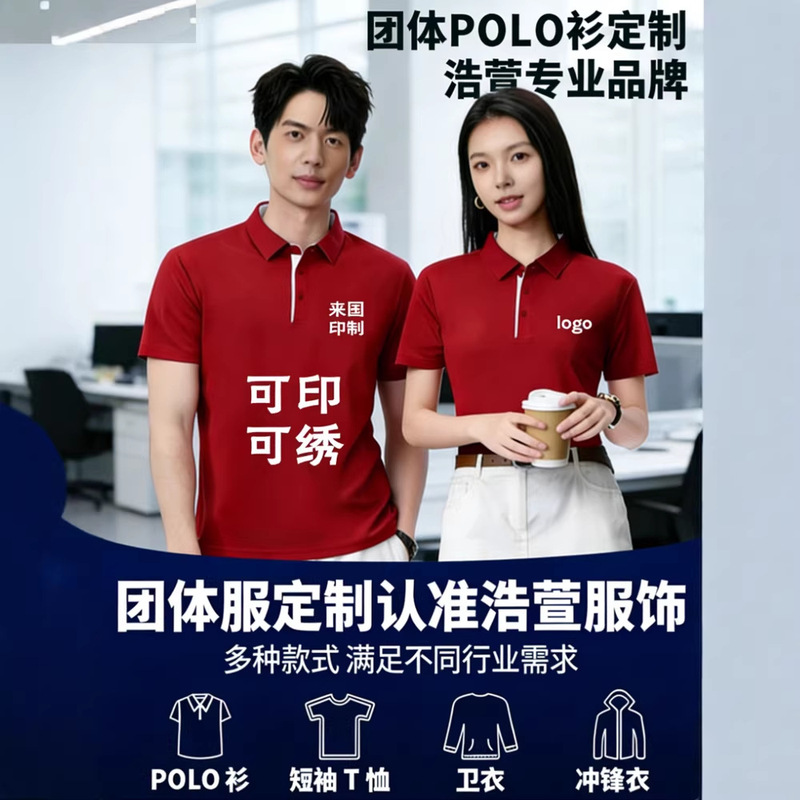 Short-Sleeved Polo Shirts, Custom Work Clothes with Logo Printing, High-Quality Advertising Corporate Workwear, Pure Cotton Men's T-Shirts with Embroidery