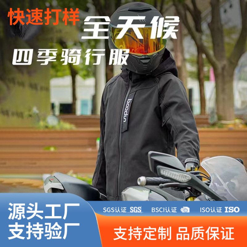 Burton's New Motorcycle Racing Suit for All Seasons, Comfortable Waterproof Zipper Design, Men's Customization