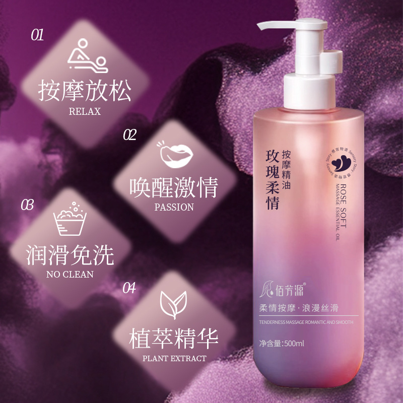 玫瑰精油夫妻情侣开背按摩精油私处全身体通经络润滑免洗spa情趣