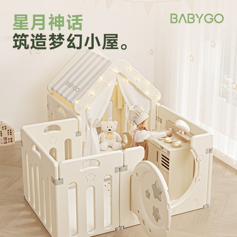 Babygo Genuine Game Fence Baby Crawling Mat Protective Fence Star Small House Tent House Indoor Fence