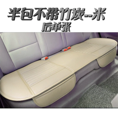 Seat cushion, seat cover: four seasons no backrest seat cushion - beige-half-package-without-bamboo-charcoal-leaflet