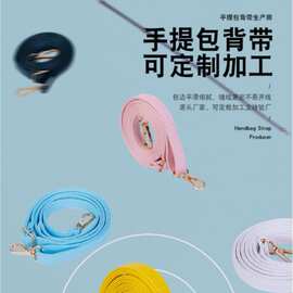工厂专业生产加工仿皮包包带箱包带皮质单肩背带女斜跨挎带调节带