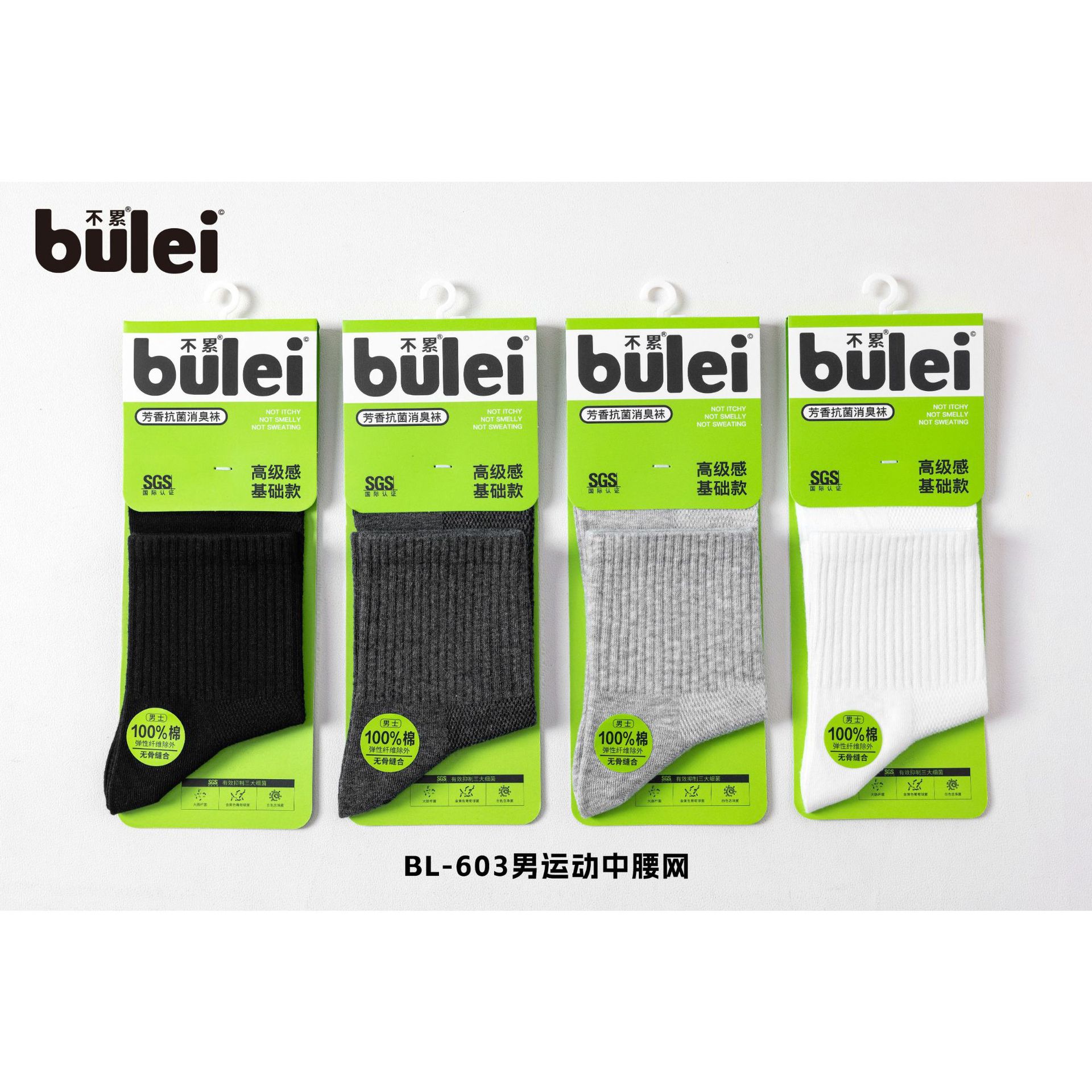 不累男袜网眼薄款无骨缝合消臭袜棉袜字母百搭吸汗运动袜子批发