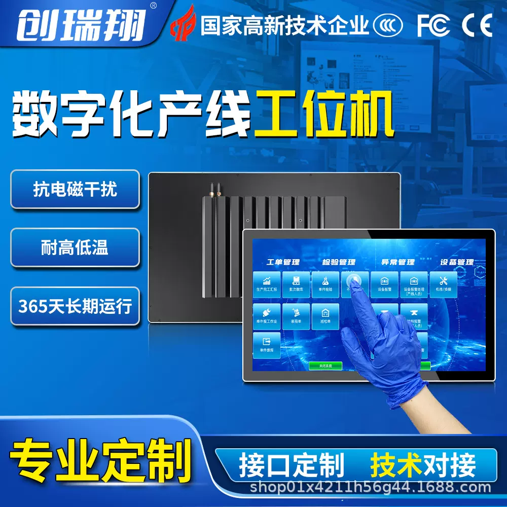 15.6寸18.5寸工控一体机MES触摸一体机ESOP工业显示器触控屏